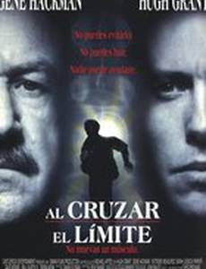 Крайние меры