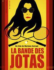 Банда Йотаса