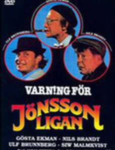Varning för Jönssonligan