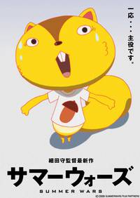 Постер Летние войны