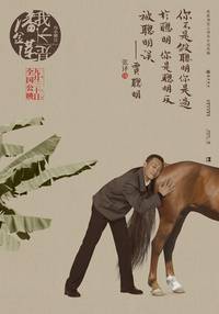 Постер Я не мадам Бовари