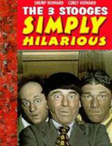 Три помощника