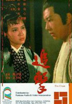 Zhui ji