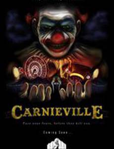 КарнеВилль