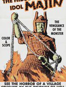 Мадзин – каменный самурай