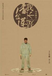 Постер Я не мадам Бовари