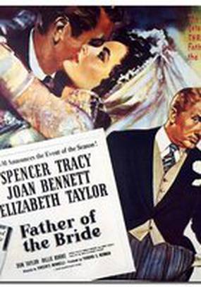 Отец невесты