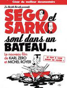 Ségo et Sarko sont dans un bateau...