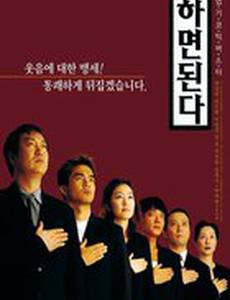 Сделай это!