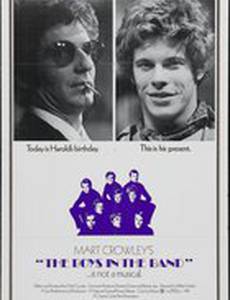 Оркестранты