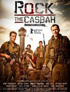 Зажечь в Касбе