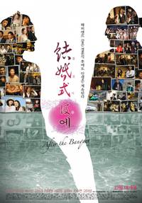 Постер Телесинема