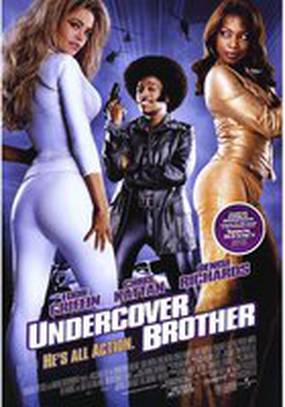 Тайный брат