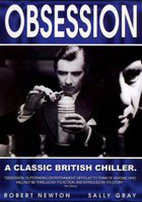 Наваждение