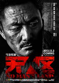 Постер Ничья земля