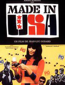 Сделано в США