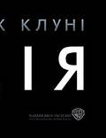 Постер из фильма "Гравитация" - 1