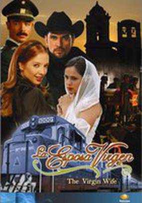 Супруга-девственница