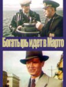 «Богатырь» идет в Марто