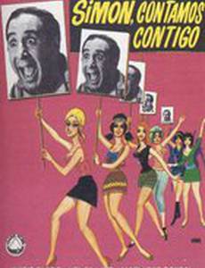 Simón, contamos contigo