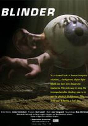 Blinder