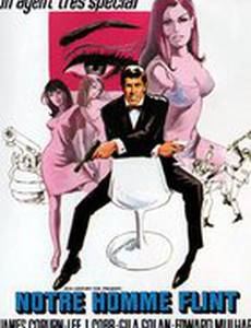 Парень по кличке Флинт