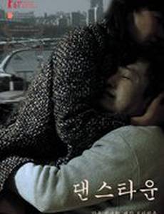 Город танцев