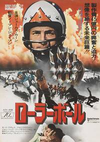 Постер Роллербол