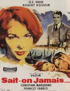 Кто знает...