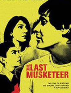 Последний мушкетёр