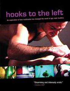 Левый уклон