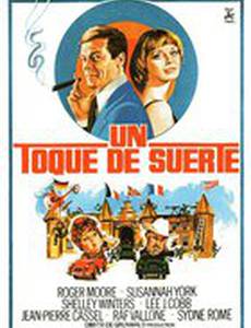 Нечаянное везение