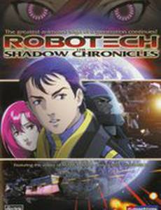 Роботех: Теневые хроники
