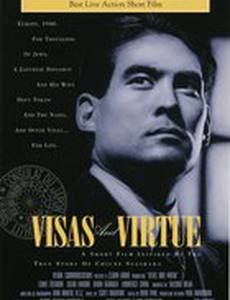 Висас и Вирту