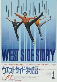 Постер Вестсайдская история