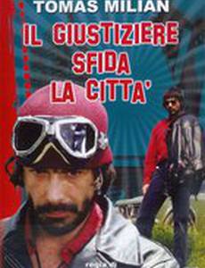 Синдикат садистов