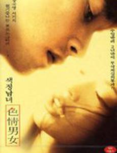 Вива эротика