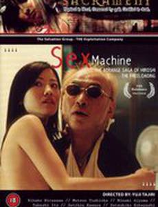 Sex mashin: Hiwai na kisetsu