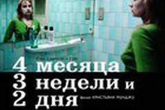 4 месяца, 3 недели и 2 дня