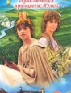 Златовласка