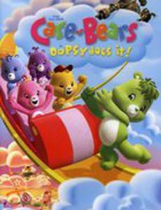 Заботливые мишки: Умения Упси