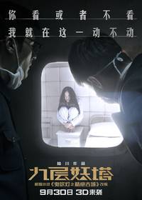 Постер Хроники призрачного племени