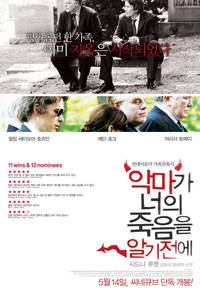 Постер Игры Дьявола