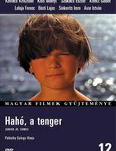 Эгей, кроха!