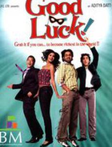 Желаю удачи!