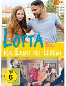 Лотта и серьёзная жизнь