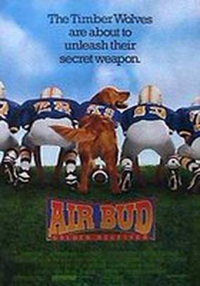 Король воздуха: Золотая лига