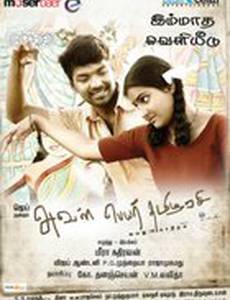 Нас связала любовь