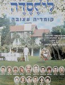 Пасхальная лихорадка