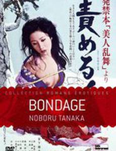 Экзотический танец красавицы: Пытки!